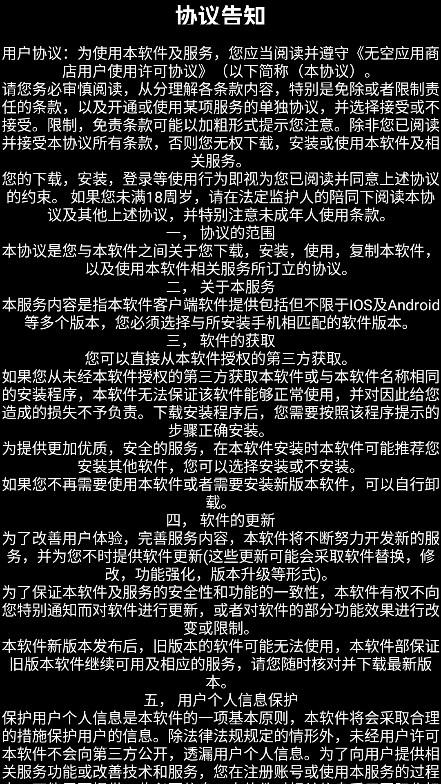 无空手表应用商店app手表版下载v2.4.1 官方版