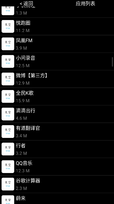 无空手表应用商店app手表版下载v2.4.1 官方版