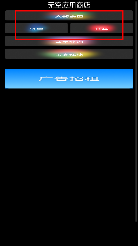无空手表应用商店app手表版下载v2.4.1 官方版