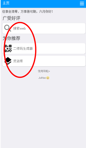 聚盒手表版app下载v1.1 官方最新版