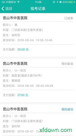 昆山中医医院游戏下载