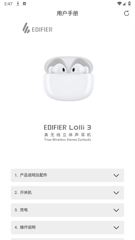 漫步者蓝牙耳机(Edifier Connect)app最新版