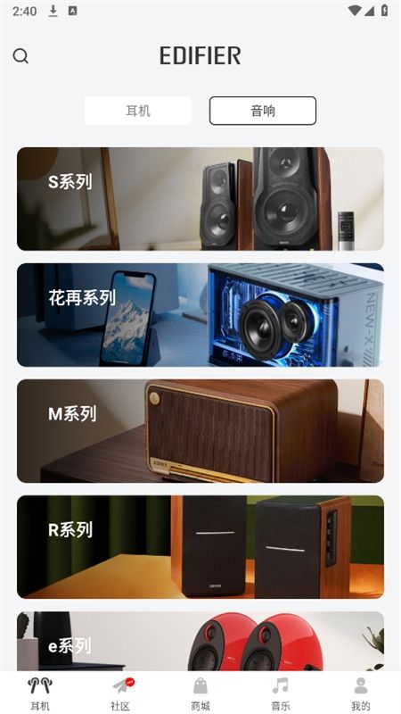 漫步者蓝牙耳机(Edifier Connect)app最新版