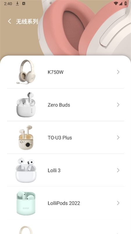 漫步者蓝牙耳机(Edifier Connect)app最新版