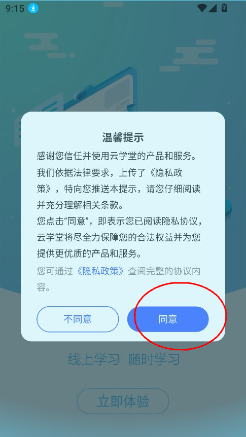 鼎盛E学苑app官方下载手机版v2.0.115 安卓版