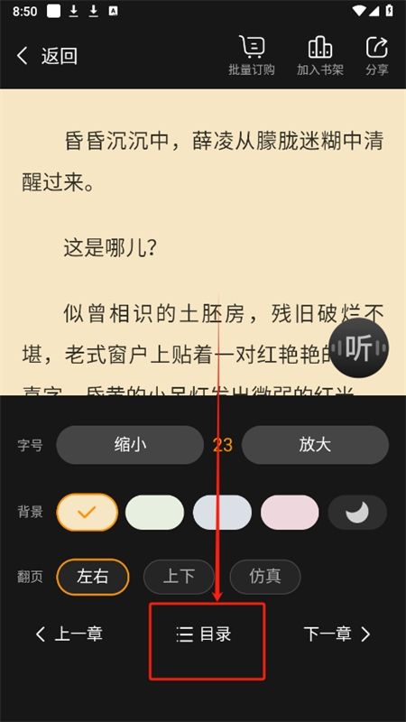 免费小说大全app官方手机版