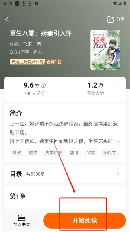 免费小说大全app官方手机版