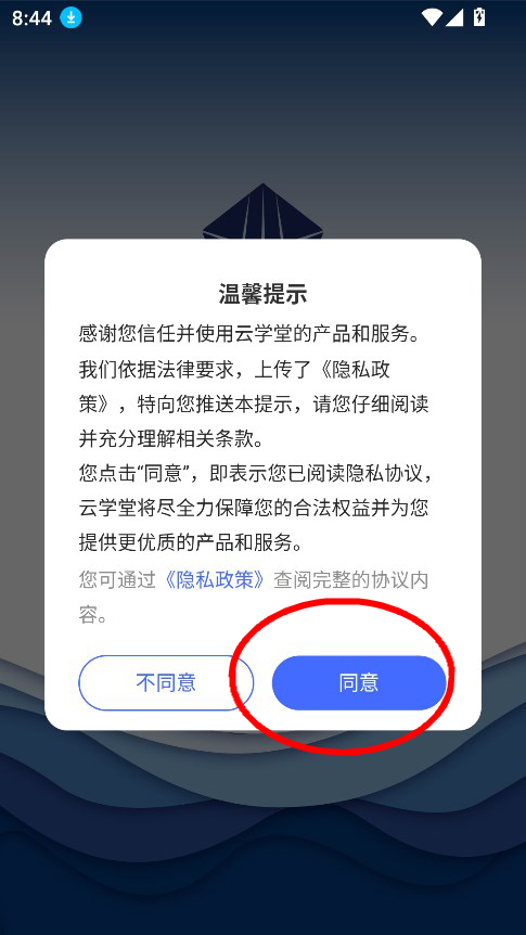 远航e学官方下载最新版v2.0.185 安卓版