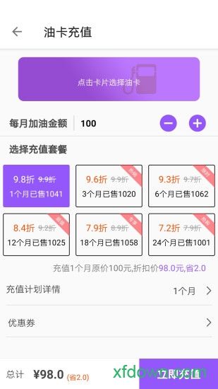 油妈妈