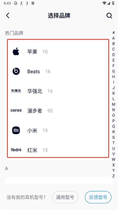 AndPods蓝牙耳机弹窗神器(AirPods)app手机版