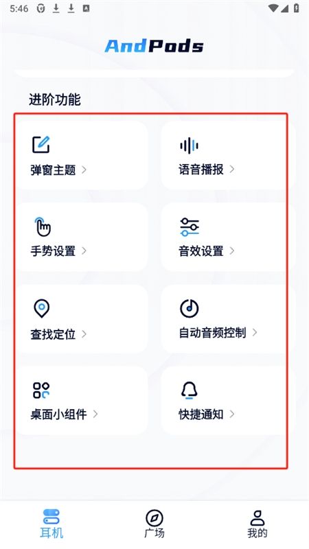 AndPods蓝牙耳机弹窗神器(AirPods)app手机版