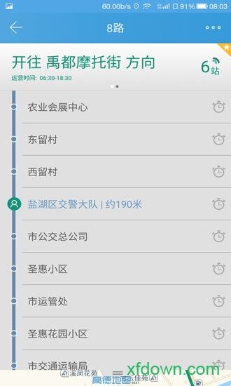 运城掌上公交下载