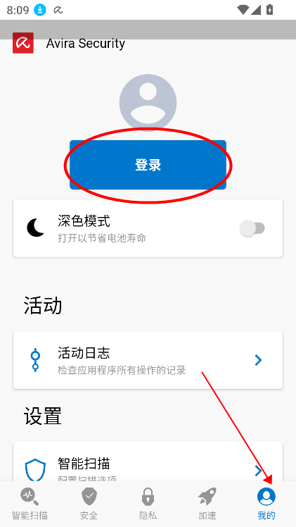 小红伞手机杀毒软件(Avira Security)v7.26.2官方最新版
