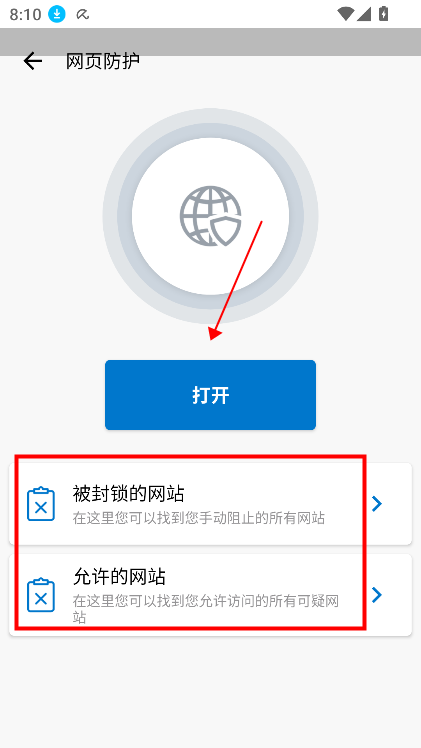 小红伞手机杀毒软件(Avira Security)v7.26.2官方最新版