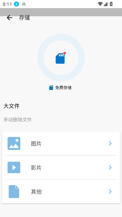 小红伞手机杀毒软件(Avira Security)v7.26.2官方最新版