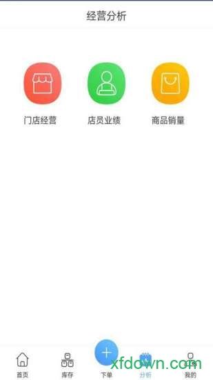 骏管家app