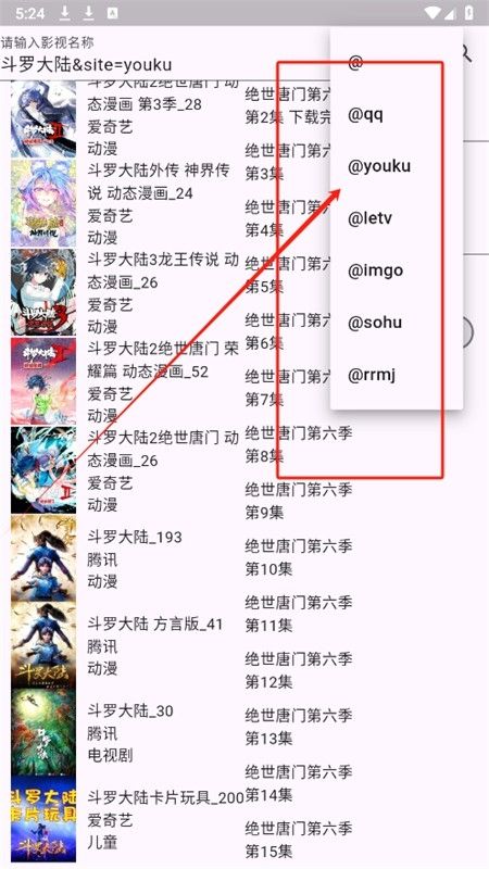 miodm弹幕获取软件安卓手机版