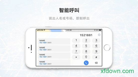 小飞智驾