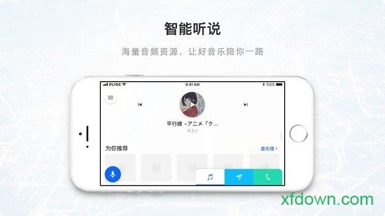 小飞智驾app