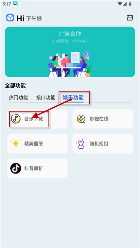 蓝莓工具极速版下载2024最新版