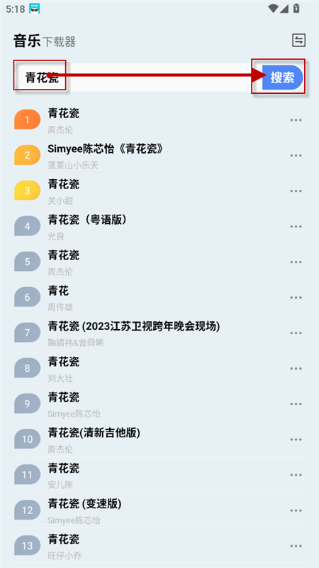 蓝莓工具极速版下载2024最新版