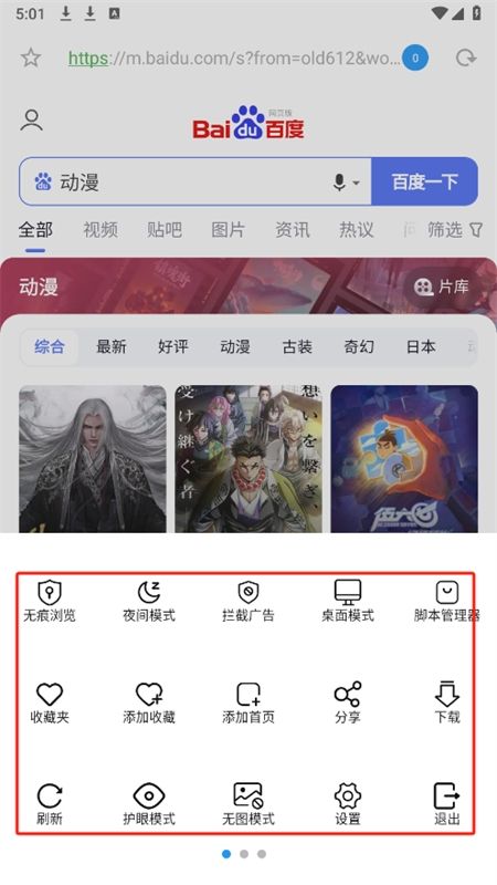 冲浪浏览器官方客户端app最新版
