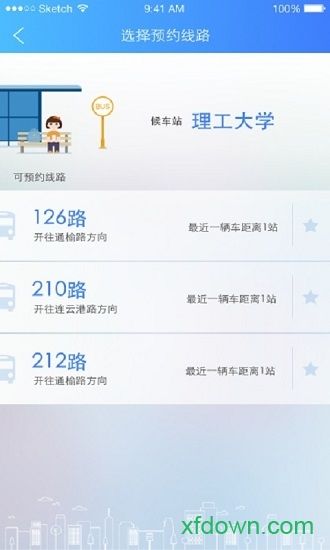 叨叨巴士安卓版下载