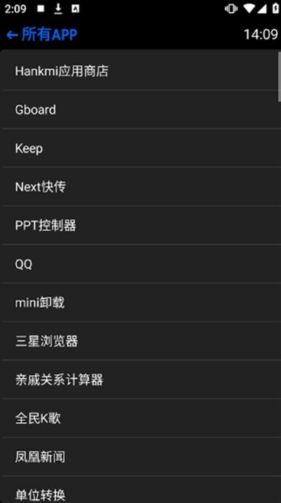 汉克米应用商店官方安装包