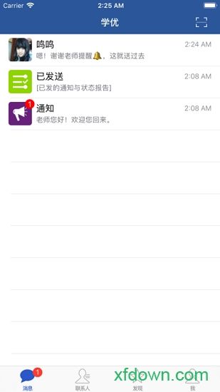 学优老师版