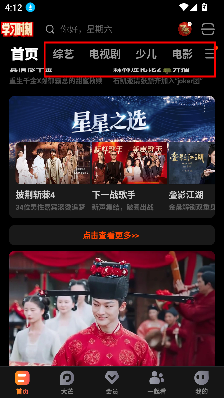 芒果TV三星版下载官方最新版v7.0.1_106 安卓版