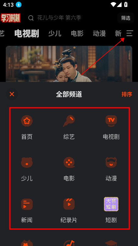 芒果TV三星版下载官方最新版v7.0.1_106 安卓版