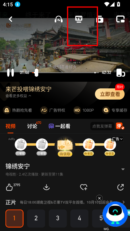 芒果TV三星版下载官方最新版v7.0.1_106 安卓版