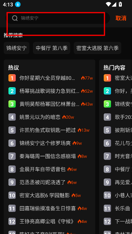 芒果TV三星版下载官方最新版v7.0.1_106 安卓版