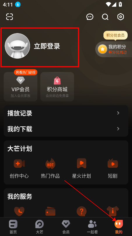 芒果TV三星版下载官方最新版v7.0.1_106 安卓版