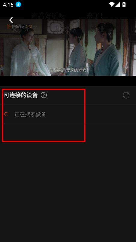 芒果TV三星版下载官方最新版v7.0.1_106 安卓版