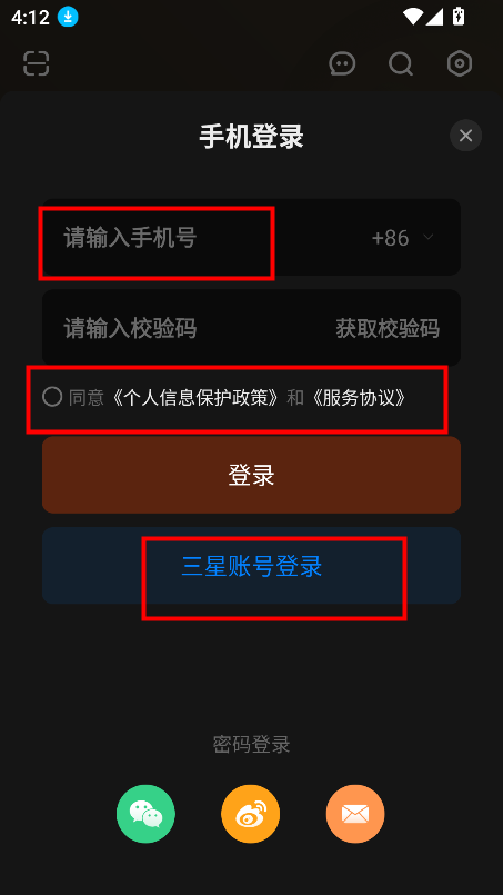 芒果TV三星版下载官方最新版v7.0.1_106 安卓版