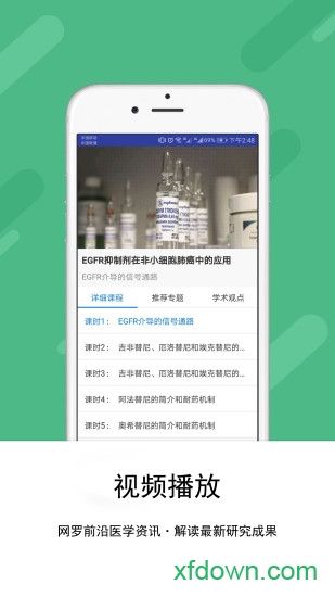 医枢app下载