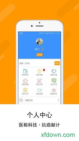 医枢安卓版下载