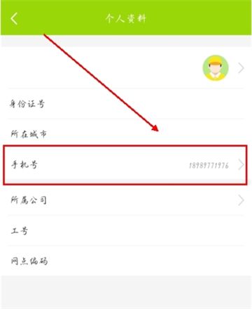 丰巢管家app官方下载安装最新版