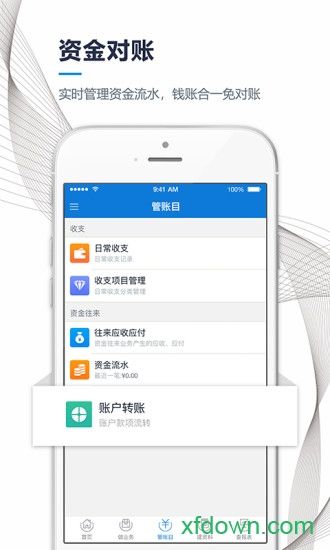 订单汇进销存app下载