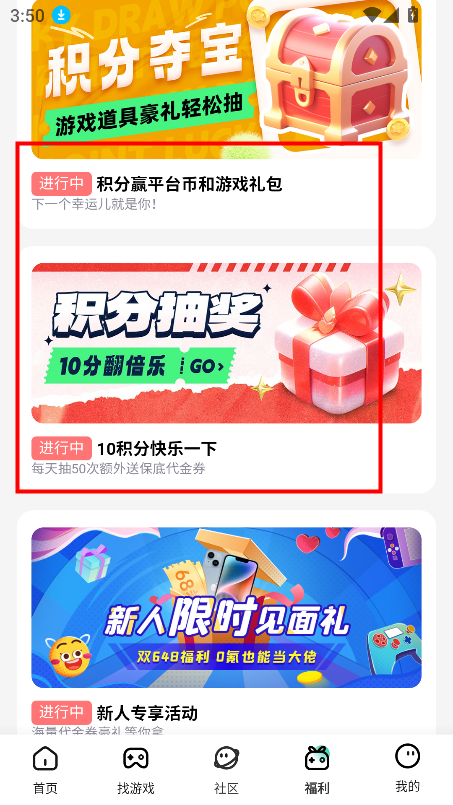 一元欧皇手游官方正版下载v4.6.0 安卓版