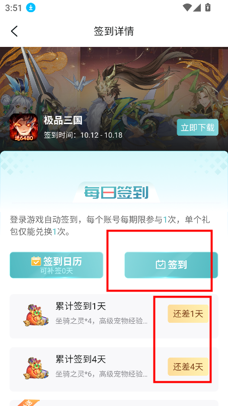 一元欧皇手游官方正版下载v4.6.0 安卓版