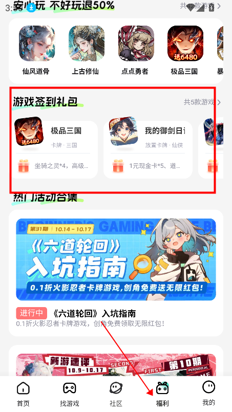 一元欧皇手游官方正版下载v4.6.0 安卓版