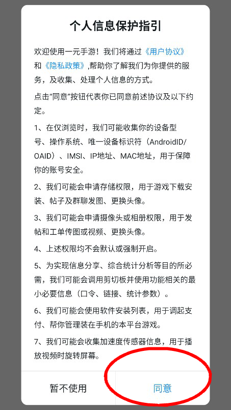 一元欧皇手游官方正版下载v4.6.0 安卓版
