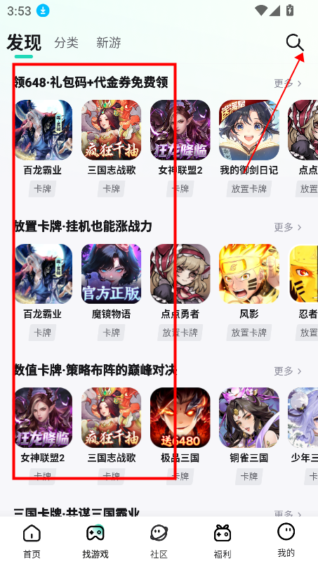 一元欧皇手游官方正版下载v4.6.0 安卓版