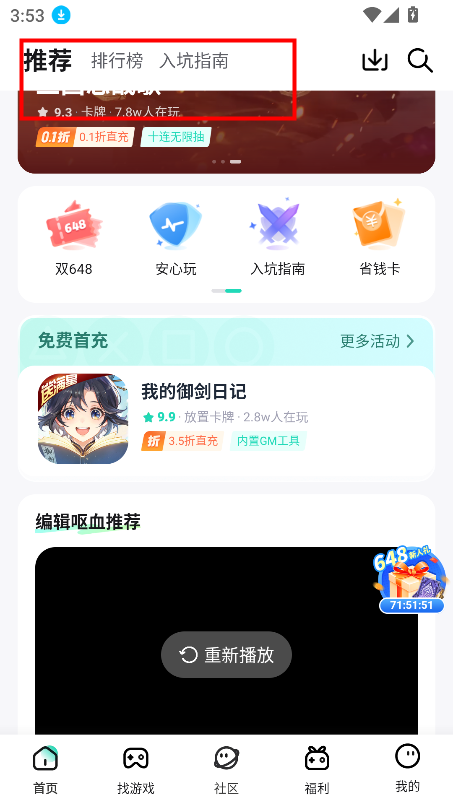 一元欧皇手游官方正版下载v4.6.0 安卓版