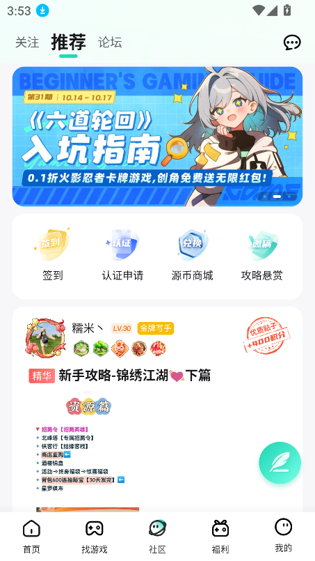 一元欧皇手游官方正版下载v4.6.0 安卓版