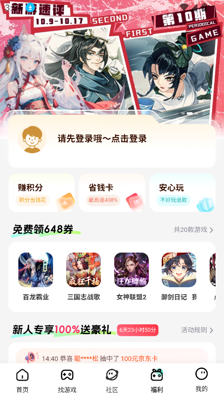 一元欧皇手游官方正版下载v4.6.0 安卓版