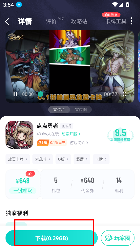 一元欧皇手游官方正版下载v4.6.0 安卓版