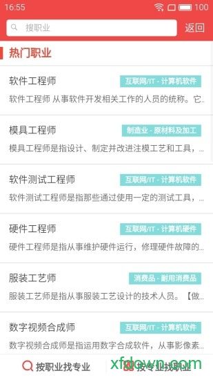 高考管家手机软件官方下载